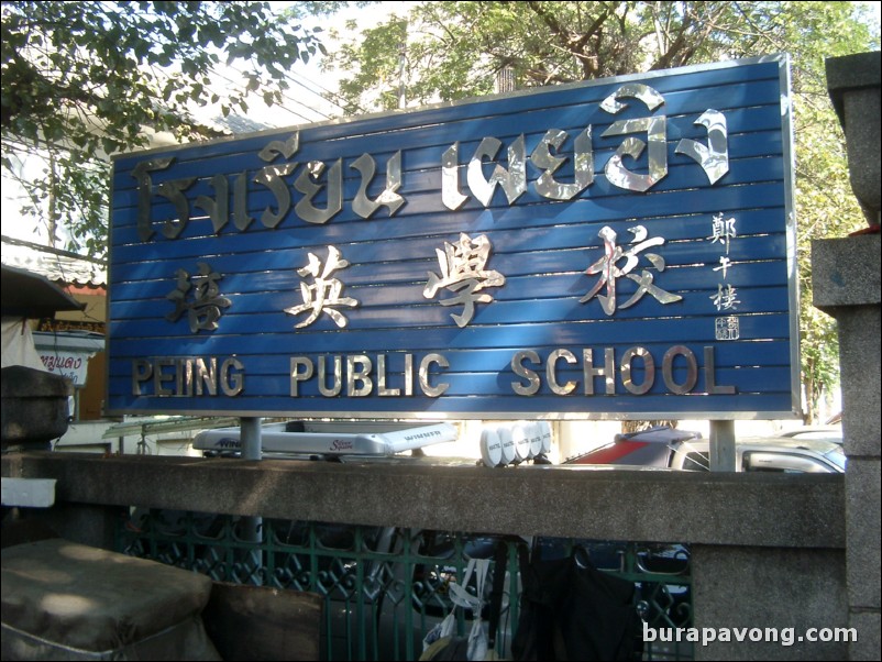 Peiing Public School, a Chinese elementary school in Bangkok.