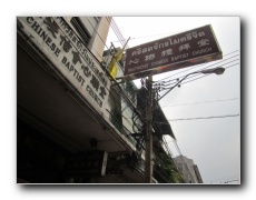 Maitrichit Chinese Baptist Church.