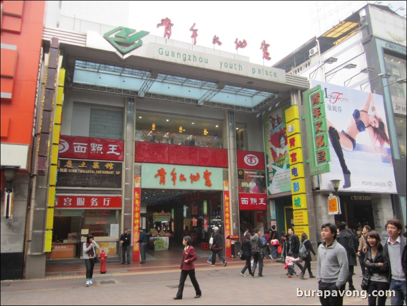 Guangzhou CBD (Central Business District).