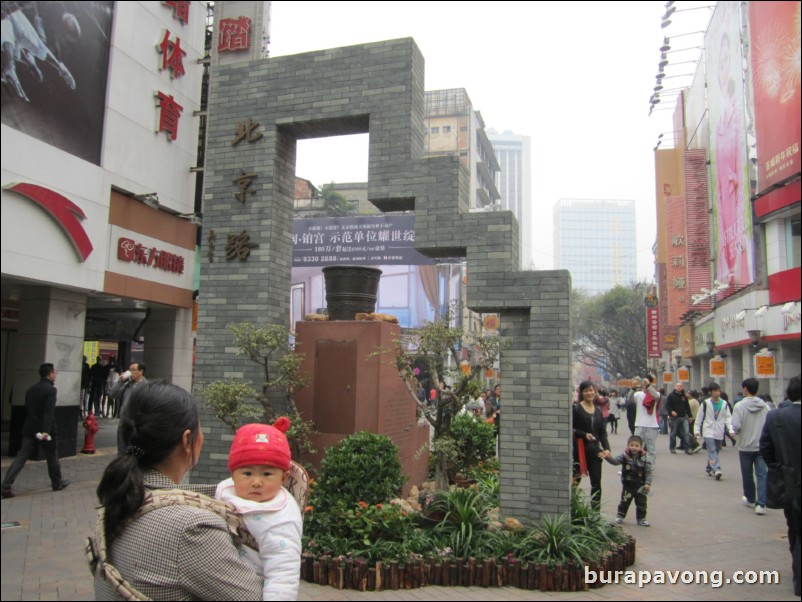 Guangzhou CBD (Central Business District).