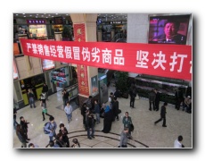 Baiyun World Leather Trading Centre.