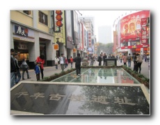 Guangzhou CBD (Central Business District).