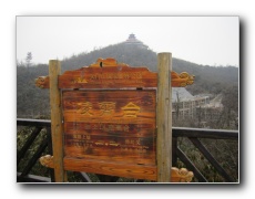 Tianmen Mountain National Forest Park.