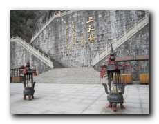 Tianmen Mountain National Forest Park.