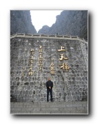 Tianmen Mountain National Forest Park.