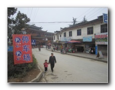 Wangcun Village.