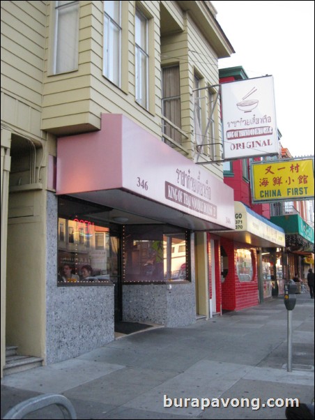 King of Thai Noodle House No. 2 on Clement.